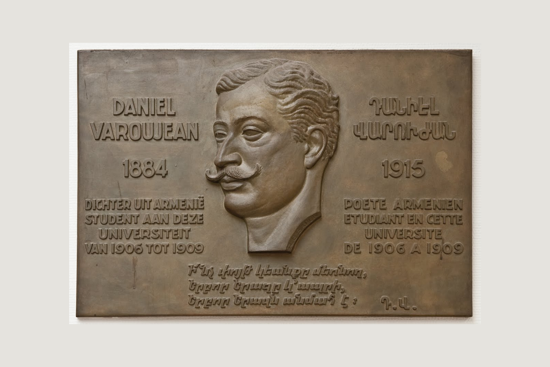 TANIEL VAROUZHAN ANNUAL LECTURE